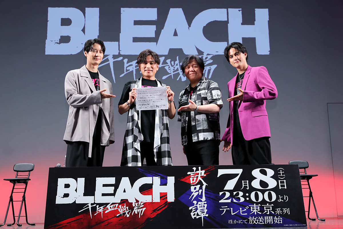 BLEACH 先行上映会　石田雨竜