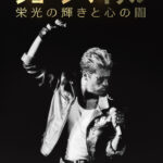 ジョージ・マイケル_ポスタービジュアル