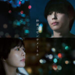 『秒速5センチメートル』 main