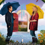 『ビューティフル・ジャーニー ふたりの時空旅行』日本版予告&ポスター解禁!日本が誇る作曲家・久石 譲がハリウッド映画初進出 ビューティフル・ジャーニー日本版ポスター_xlarge_thumbnail