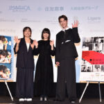『佐藤さんと佐藤さん』第38回東京国際映画祭上映&完成披露挨拶 集合写真
