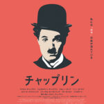 ティザーポスター