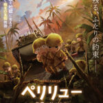 FIX_本ポスタービジュアル (1)