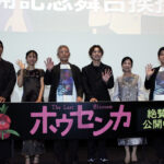 『ホウセンカ』公開記念舞台挨拶 シネマ1IMG_5159