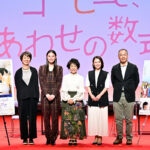 文京学院・大学祭 特別企画『富士山と、コーヒーと、しあわせの数式』公開直前スペシャル・トーク ☆全体写真①1018大学祭ZZ9_1822