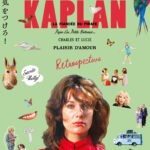 特集上映「ネリーに気をつけろ!ネリー・カプラン レトロスペクティヴ」予告編&各作品場面写真 解禁! Screenshot