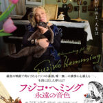 ★本ビジュアル