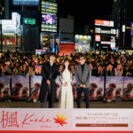 『楓』ライトアップスペシャルイベント&大阪先行上映会 ★メイン_1181857