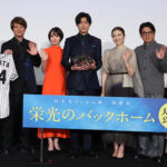★メイン_1128『栄光のバックホーム』公開初日舞台挨拶