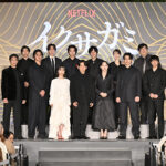 Netflixシリーズ「イクサガミ」戦神祭 -始め– _DSC6848