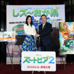 『ズートピア2』&「静岡県」パートナー都市発表会見 メイン_11月28日(金)実施『ズートピア2』&「静岡県」パートナー都市発表会見
