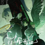 『羅小黒戦記2 ぼくが選ぶ未来』 本ポスター