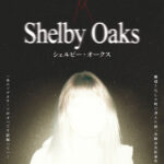 NEONが放つ戦慄ホラー『シェルビー・オークス』物語の導入となる不穏な気配MAXな本編映像解禁! ※解禁前※<FIX>ShelbyOaks