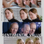 『センチメンタル・バリュー