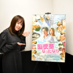 藤井武美_ポスターと